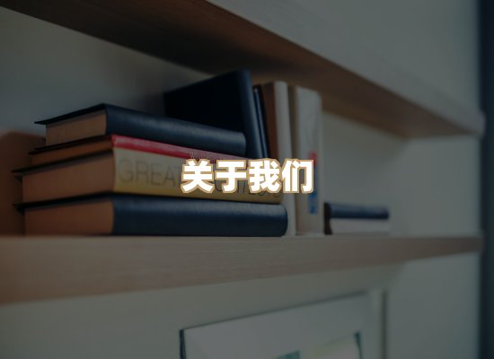 关于璋读书吧
